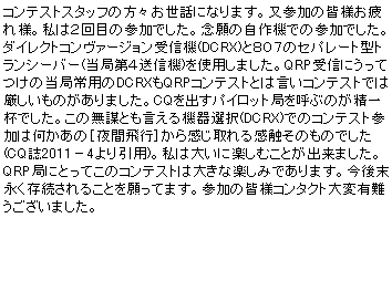 eLXg {bNX: ReXgX^bt̕XbɂȂ܂BQ̊FllB͂Qڂ̎QłBO̎@ł̎QłB_CNgR@[WM@(DCRX)ƂWOṼZp[g^gV[o[(ǑSM@)gp܂BQRPMɂĂ̓ǏpDCRXQRPReXgƂ͌ReXgł͌̂܂BCQopCbgǂĂԂ̂tłB̖dƂ@I(DCRX)ł̃ReXgQ͉́mԔsn犴銴Ĝ̂ł(CQ2011|4p)B͑傢ɊyނƂo܂BQRPǂɂƂẴReXg͑傫Ȋy݂ł܂B㖖i邱ƂĂ܂BQ̊FlR^NgϗL܂B